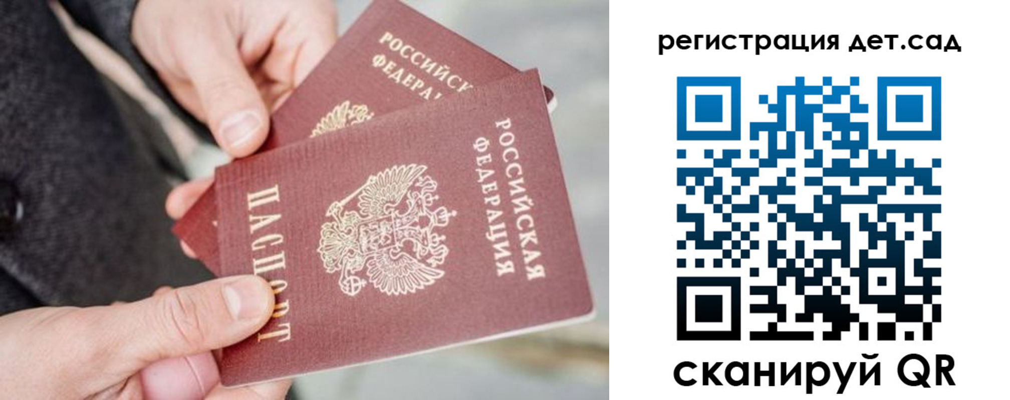 регистрация для школы в Каменск-Шахтинском