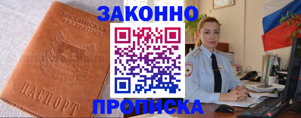 временная регистрация госуслуги в Каменск-Шахтинском